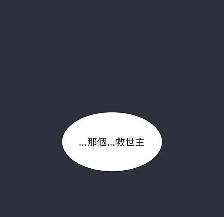 神圣陷阱第55話
