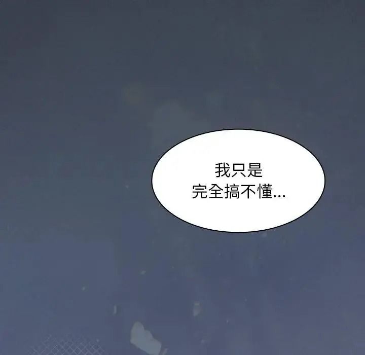 神聖陷阱第55話