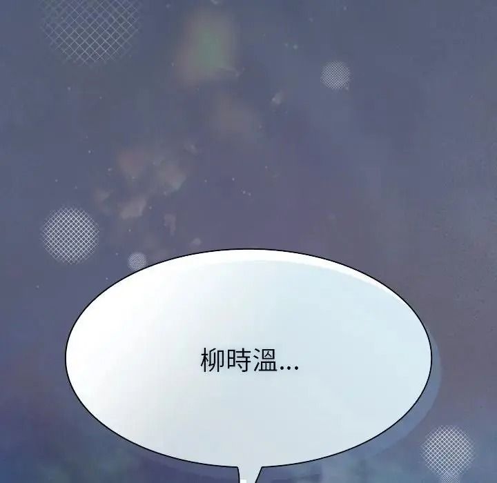 神聖陷阱第55話