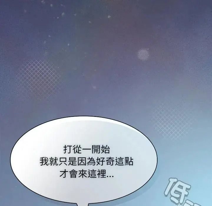 神聖陷阱第55話