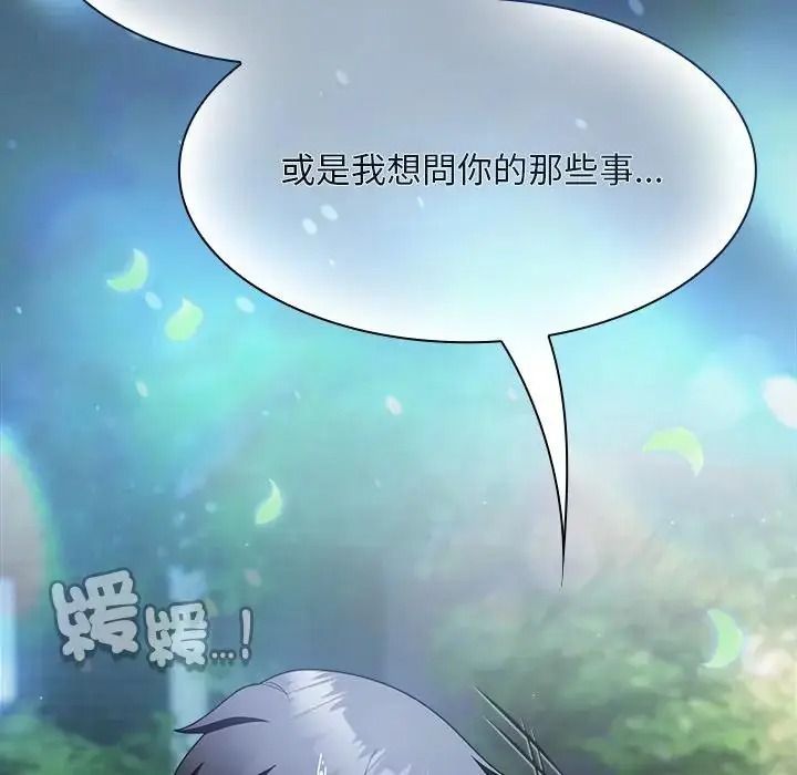 神聖陷阱第55話