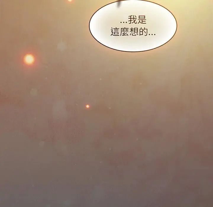 神圣陷阱第55話