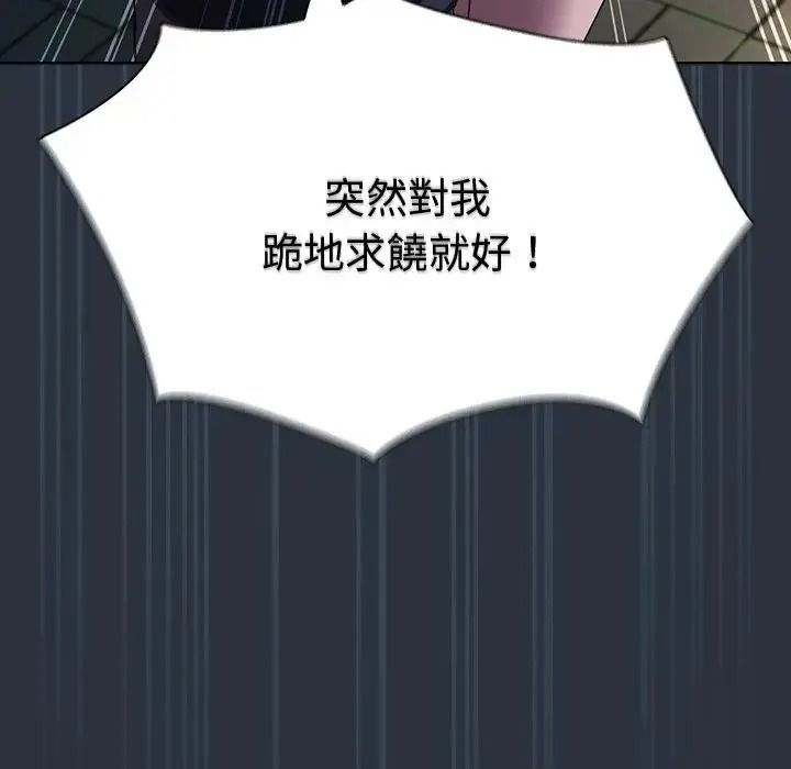 神圣陷阱第55話