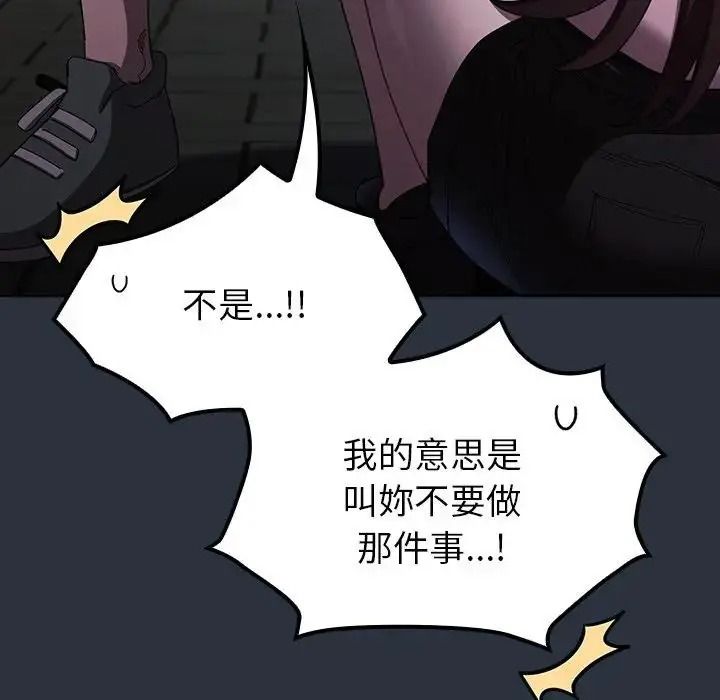 神圣陷阱第55話
