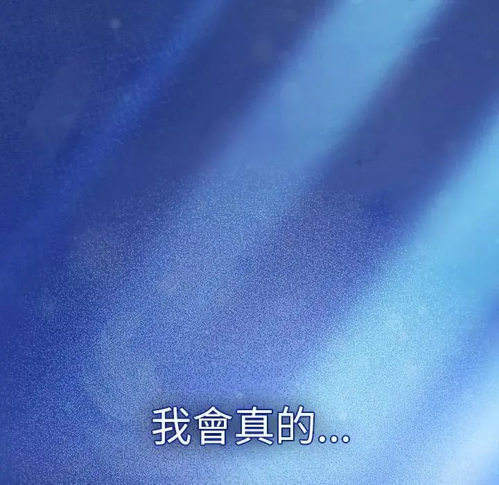 神聖陷阱第55話