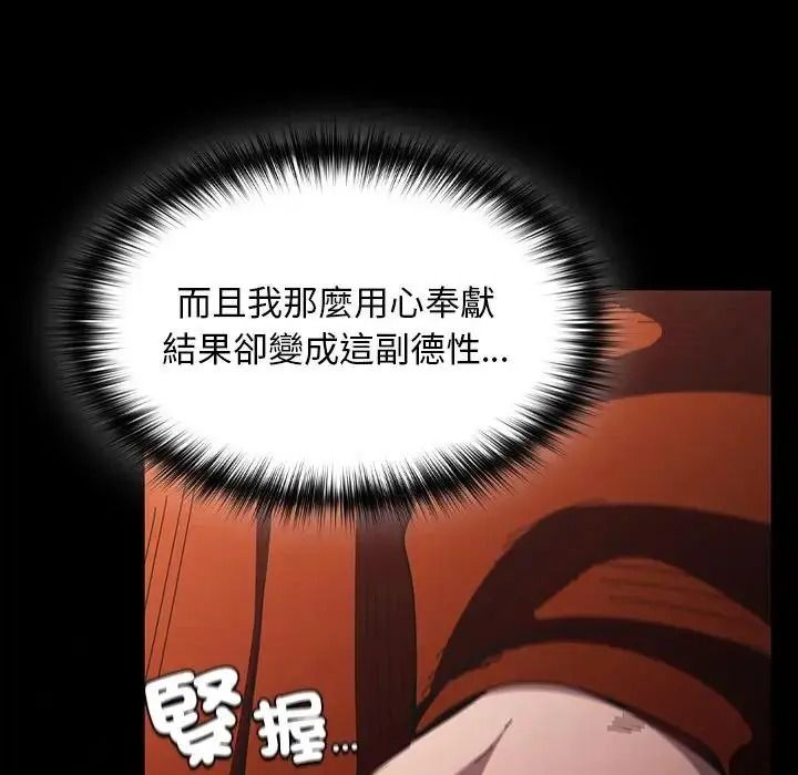 神圣陷阱第55話