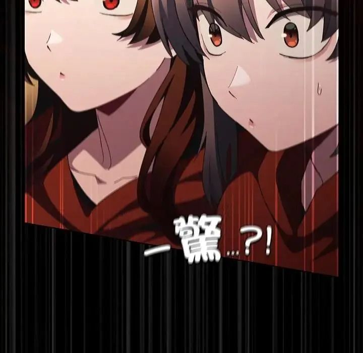 神聖陷阱第55話