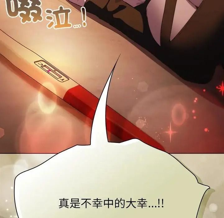 神圣陷阱第55話