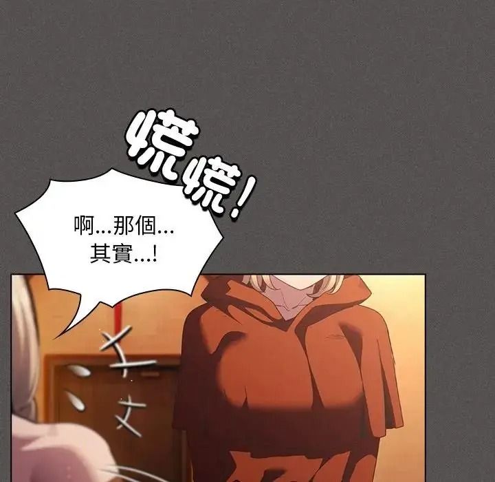 神聖陷阱第55話