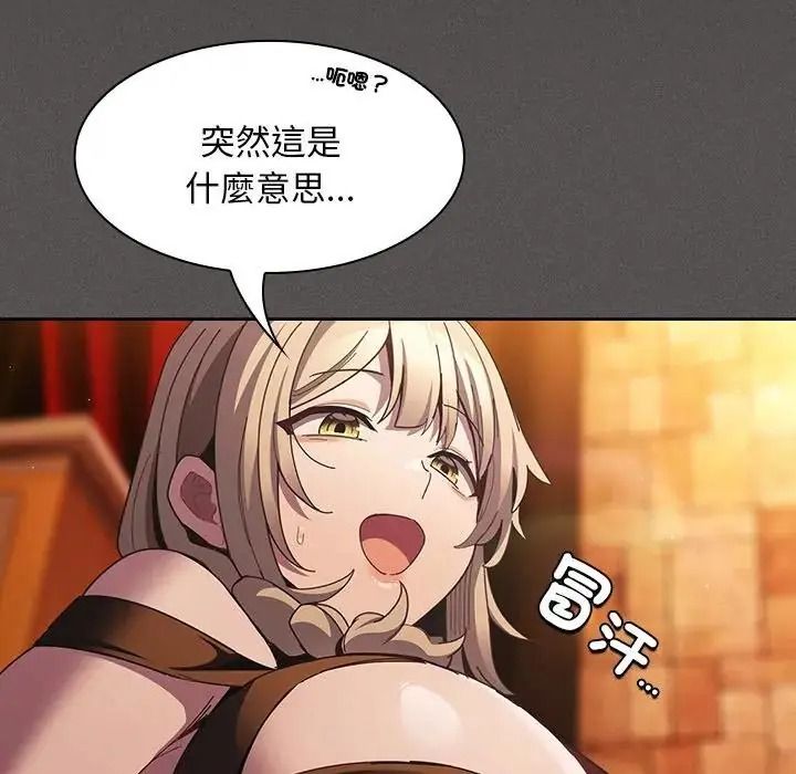神圣陷阱第55話