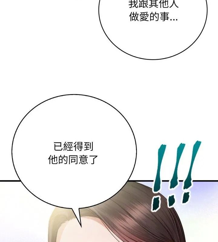美女咨商师的夜间诊疗室第12話