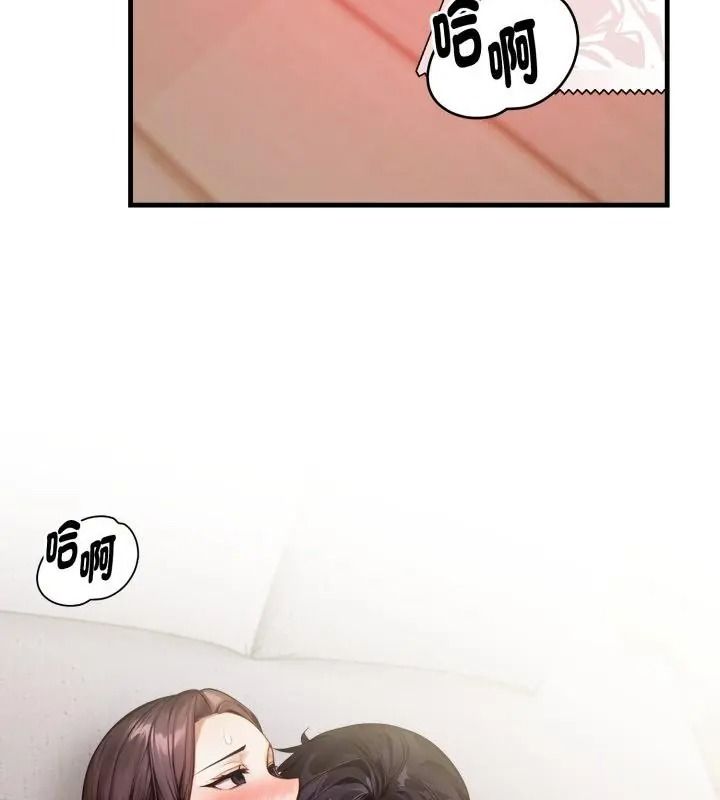 美女諮商師的夜間診療室第12話
