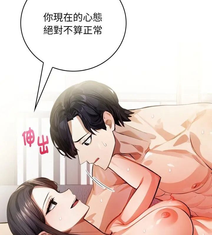 美女咨商师的夜间诊疗室第12話