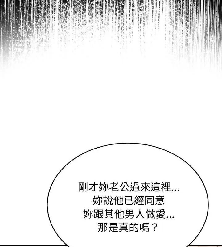 美女諮商師的夜間診療室第12話