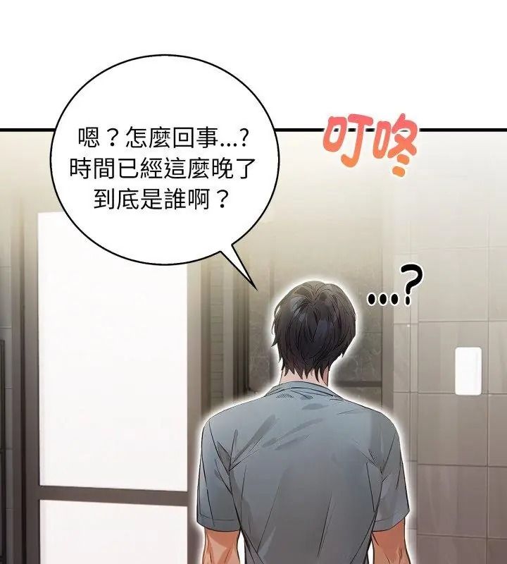 美女咨商师的夜间诊疗室第12話