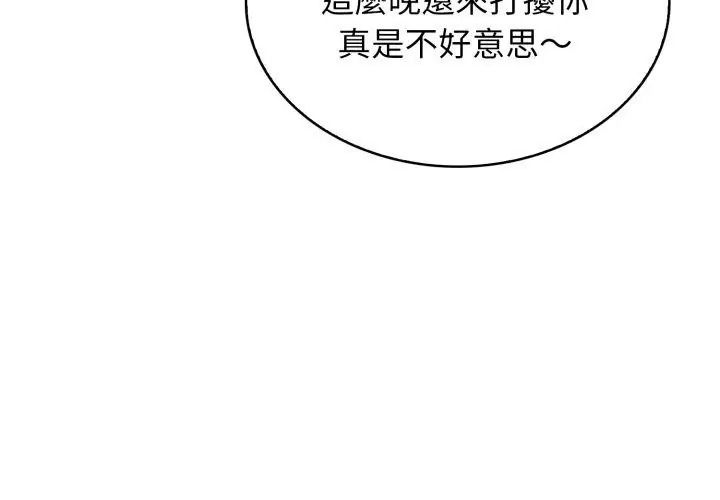 美女諮商師的夜間診療室第12話