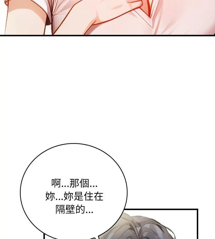 美女咨商师的夜间诊疗室第12話