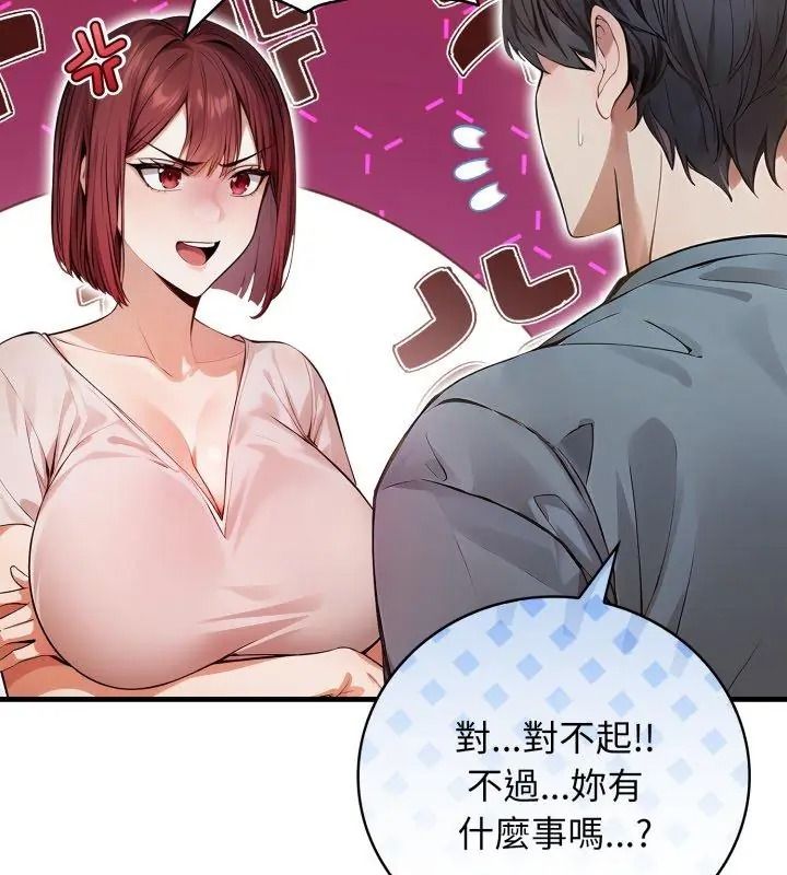 美女咨商师的夜间诊疗室第12話