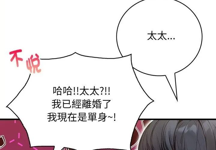 美女諮商師的夜間診療室第12話