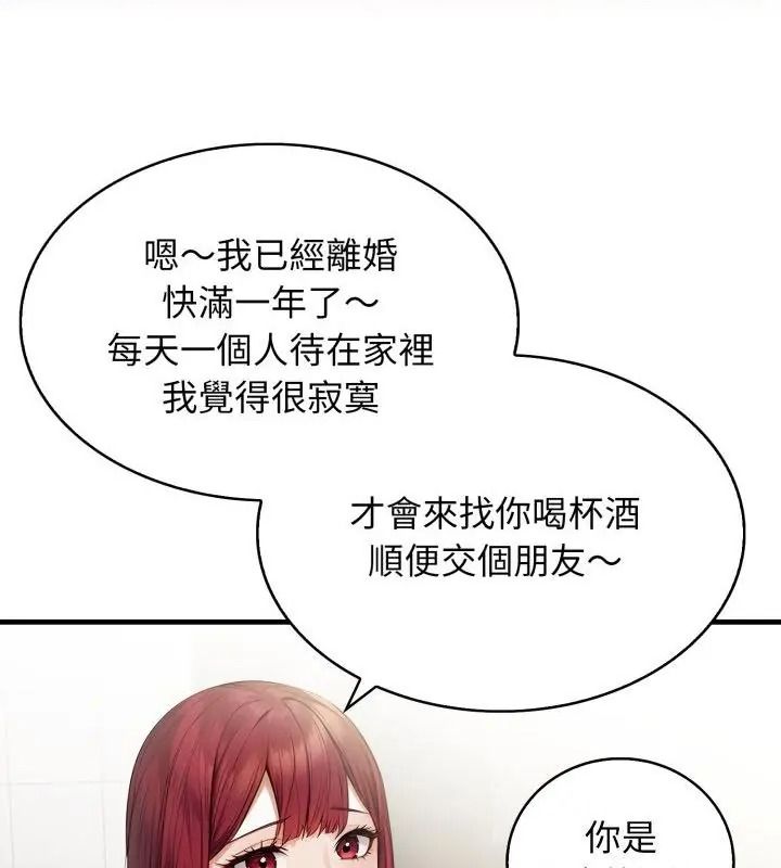 美女咨商师的夜间诊疗室第12話
