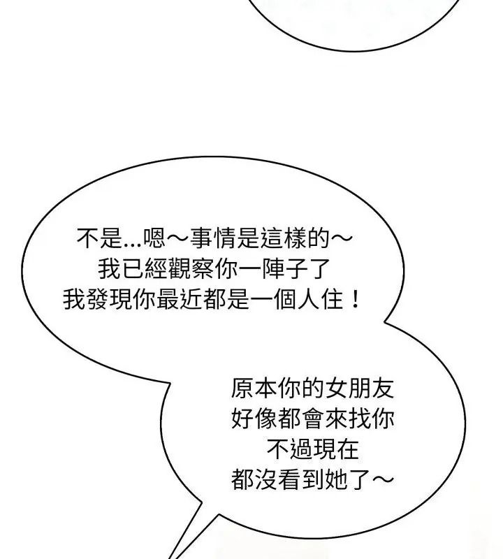 美女咨商师的夜间诊疗室第12話