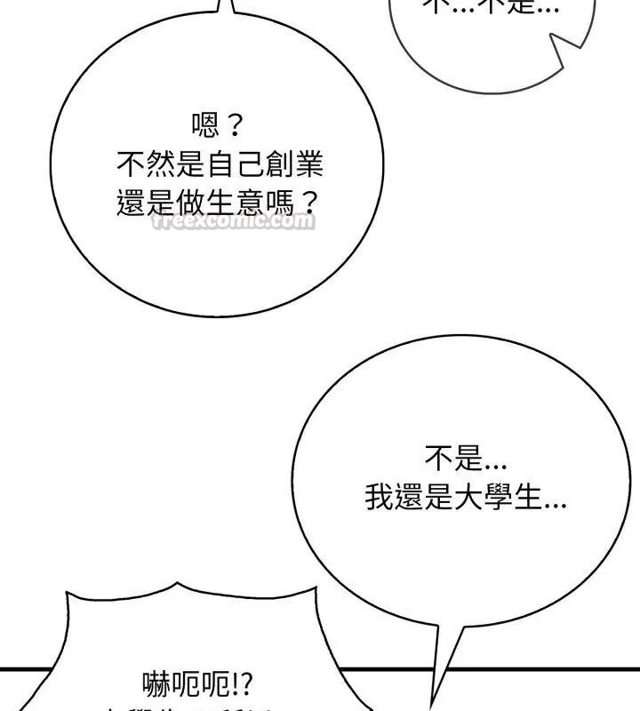 美女諮商師的夜間診療室第12話
