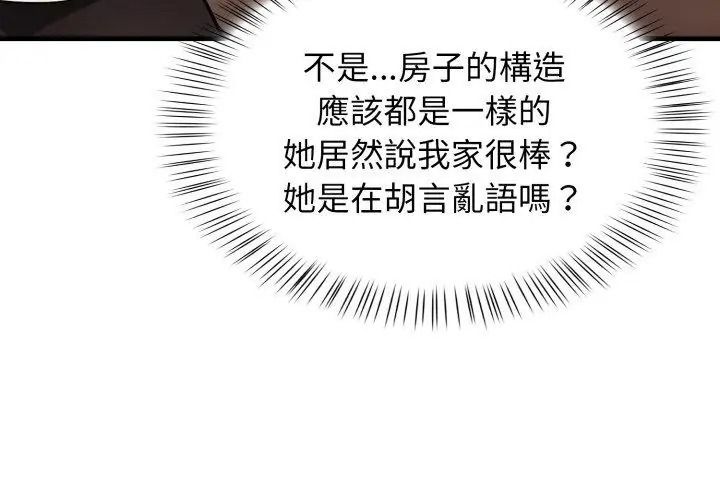 美女諮商師的夜間診療室第12話