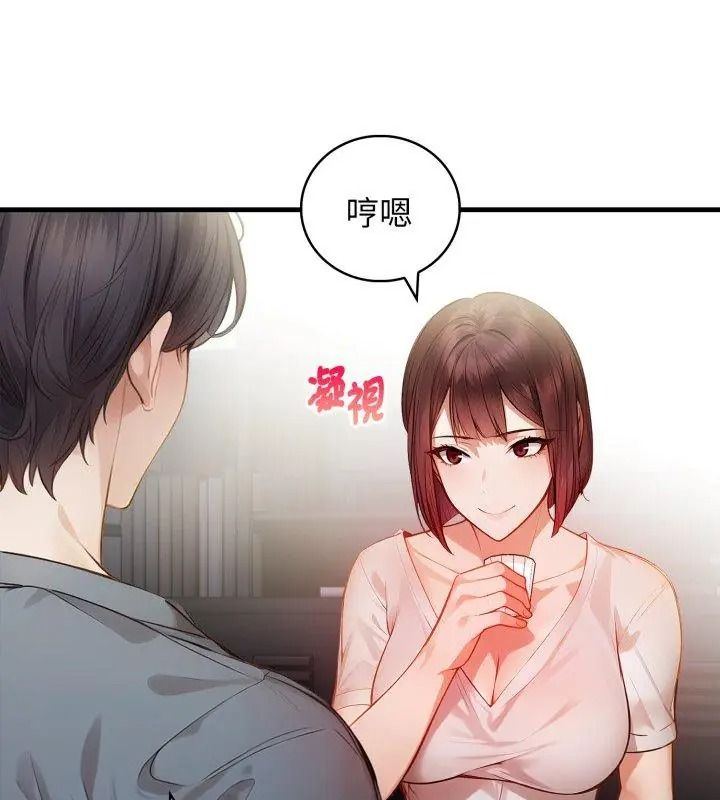美女諮商師的夜間診療室第12話