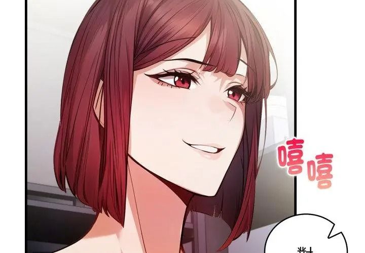 美女諮商師的夜間診療室第12話
