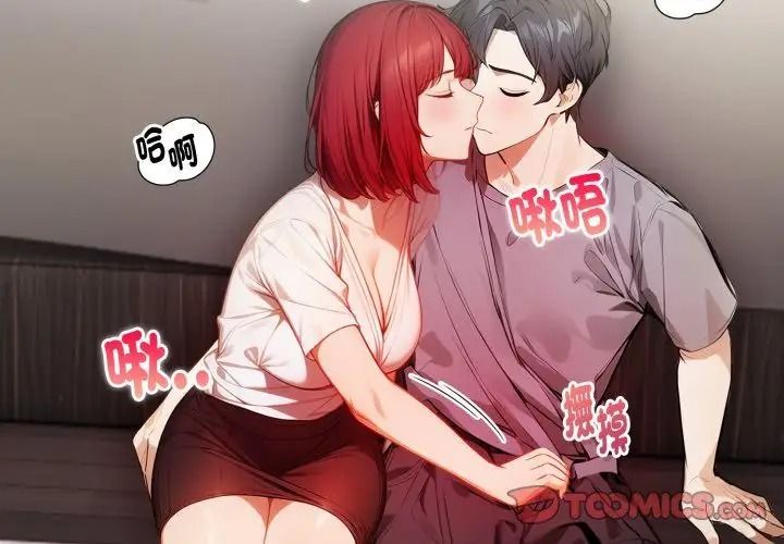 美女咨商师的夜间诊疗室第12話