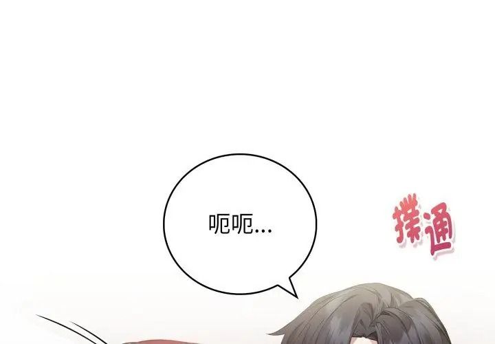 美女諮商師的夜間診療室第12話