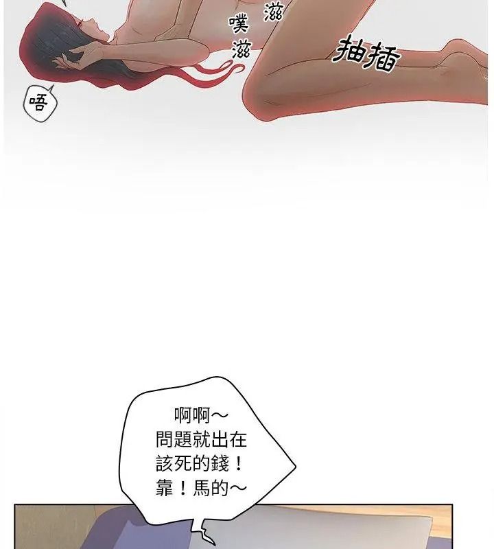 意外的秘密交易第11話