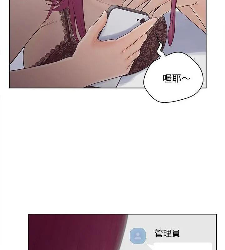 意外的秘密交易第11話