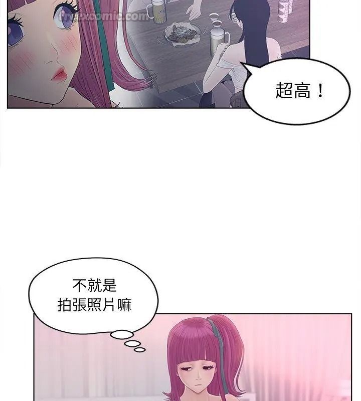 意外的秘密交易第11話