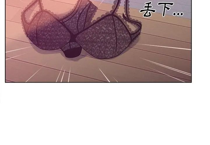 意外的秘密交易第11話