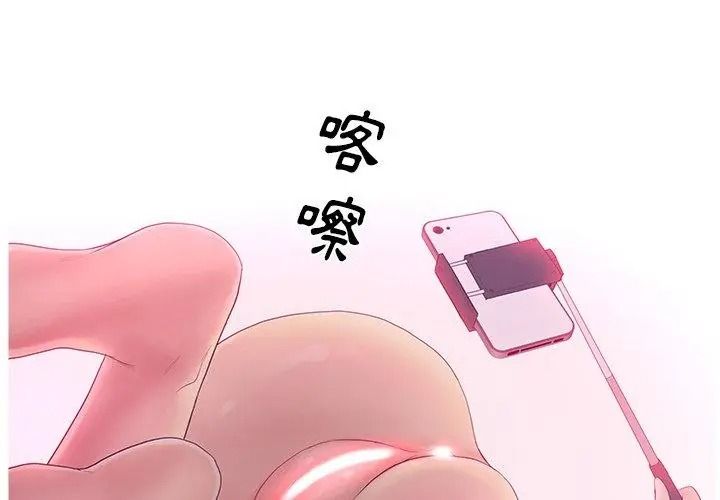 意外的秘密交易第11話