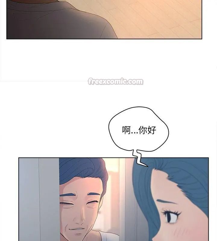 意外的秘密交易第11話