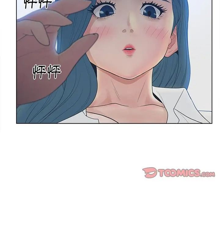 意外的秘密交易第11話