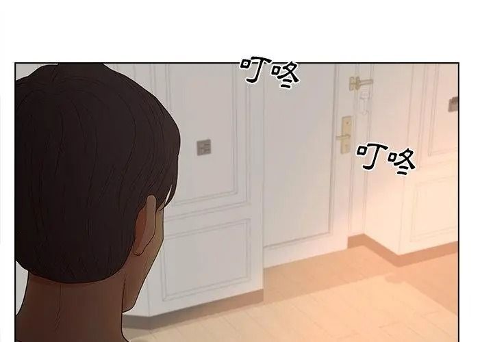 意外的秘密交易第11話