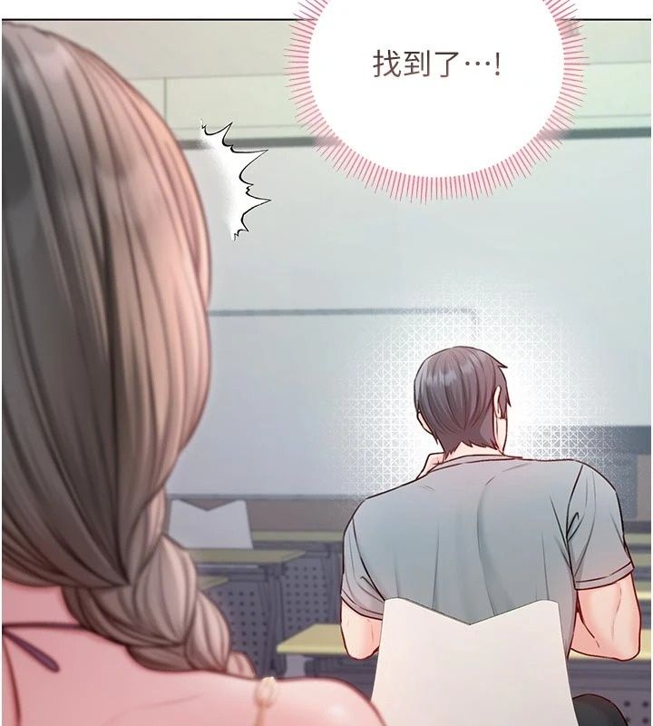 不純吸血鬼第36話-偷窺調教性奴的過程