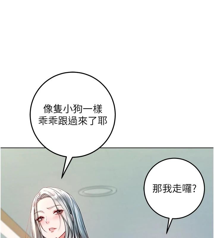 不纯吸血鬼第36話-偷窺調教性奴的過程