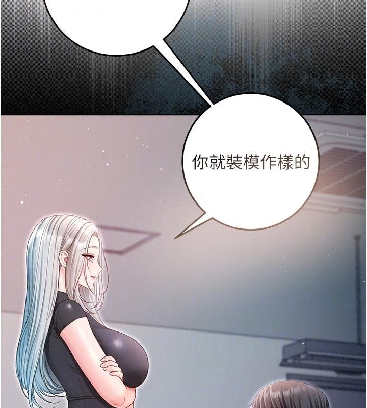 不纯吸血鬼第36話-偷窺調教性奴的過程