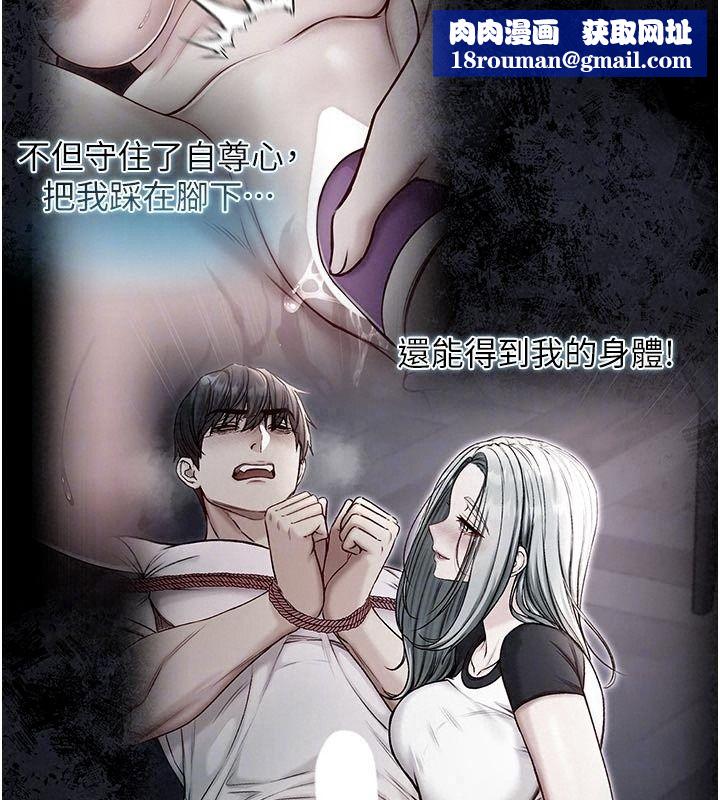 不純吸血鬼第36話-偷窺調教性奴的過程