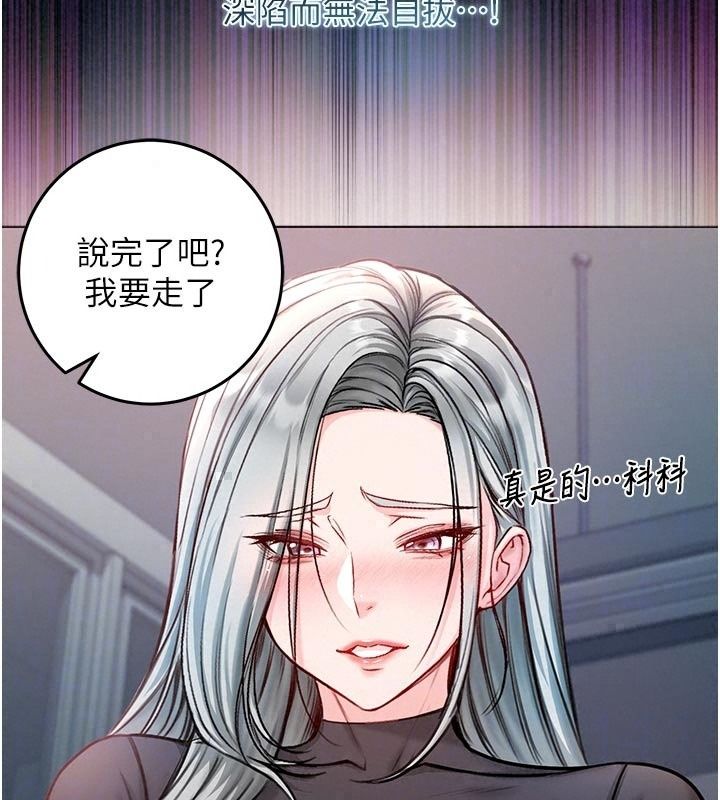 不纯吸血鬼第36話-偷窺調教性奴的過程