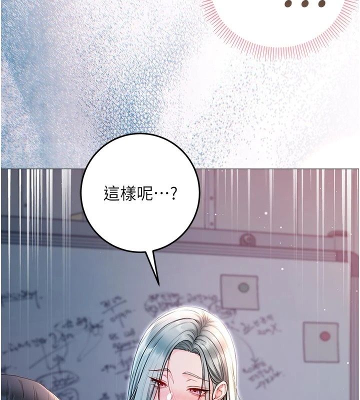 不纯吸血鬼第36話-偷窺調教性奴的過程