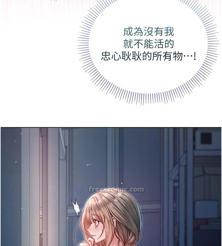 不纯吸血鬼第36話-偷窺調教性奴的過程