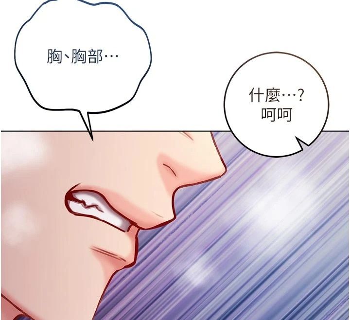 不纯吸血鬼第36話-偷窺調教性奴的過程