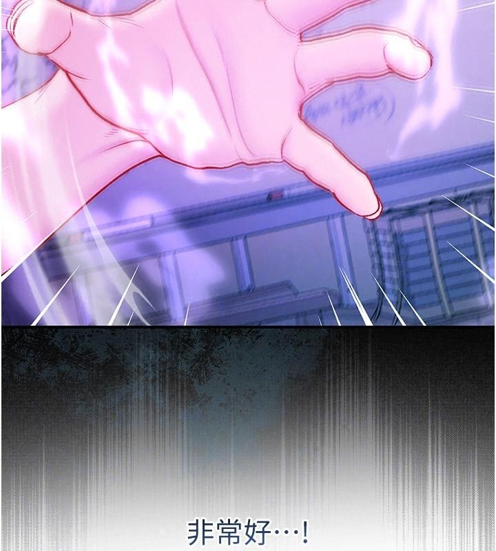 不纯吸血鬼第36話-偷窺調教性奴的過程