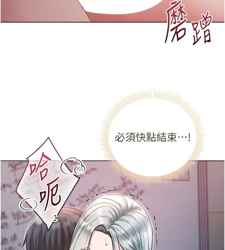不纯吸血鬼第36話-偷窺調教性奴的過程