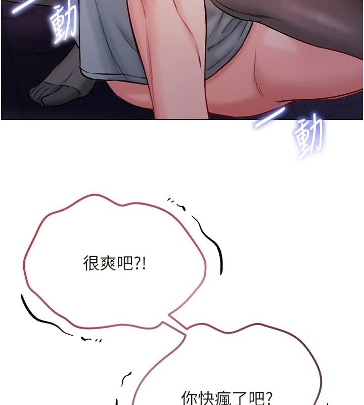 不純吸血鬼第36話-偷窺調教性奴的過程